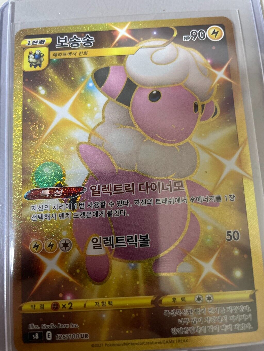 Flaaffy UR Gold Rare 125/100 s8 Pokemon Card Fusion Arts Korean NM