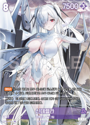 BT01-073 Cinderella UR Unit BT01 Encounter