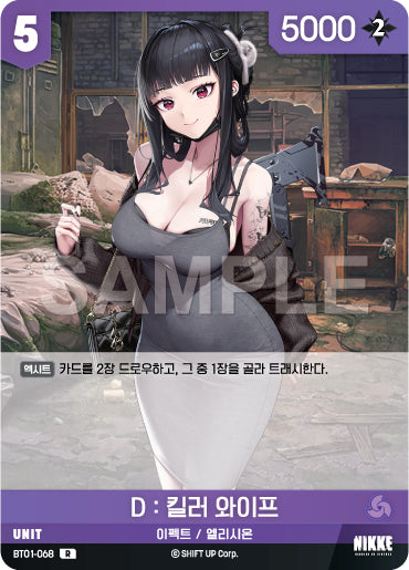 BT01-068 D: Killer Wife R Unit BT01 Encounter