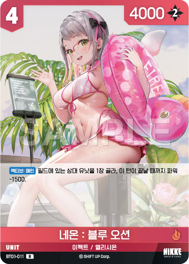 BT01-011 Neon: Blue Ocean Nikke holo