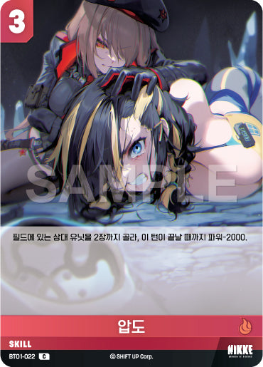 BT01-022 Overwhelming C  Rapi