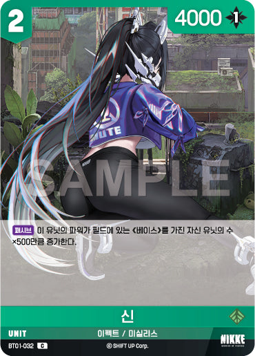 BT01-032 Sin Nikke