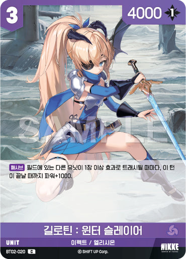 BT02-020 Guillotine Winter Slayer nikke