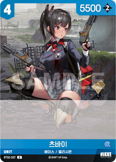 Nikke Zwei
