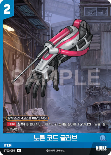 BT02-054 Norn Code Glove 