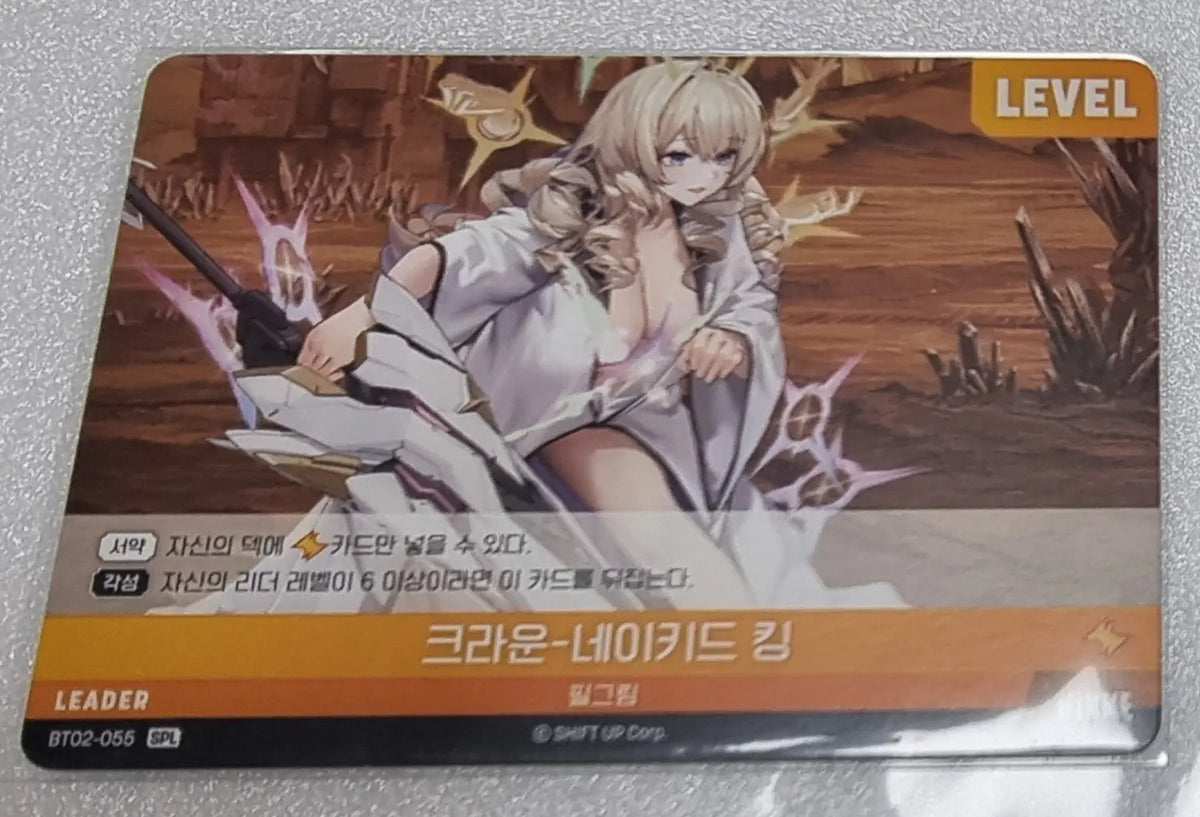 BT02-055 Crown - Naked King SPL Leader