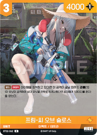 BT02-062 Prim - Sea of Sloth Nikke