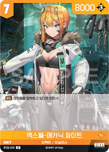 Tetra Maxwell - Mechanic White R 