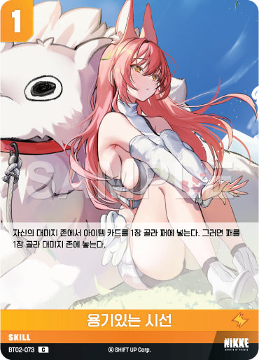 BT02-073 Courageous Gaze C  Leona