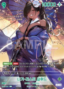 BT03-028 Naga : Last Girl Hood SPR Unit Booster Box BT03 Unbreakable