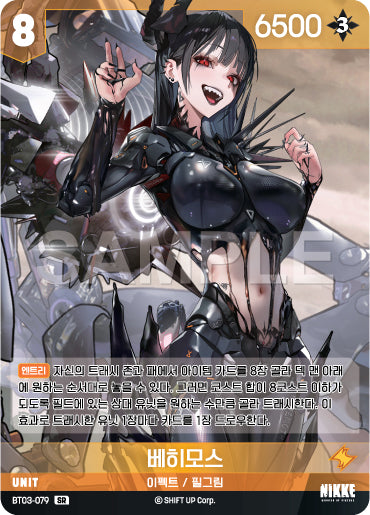 Nivel Arena TCG BT03-079 Behemoth SR Unit Unbreakable Near Mint Single Card