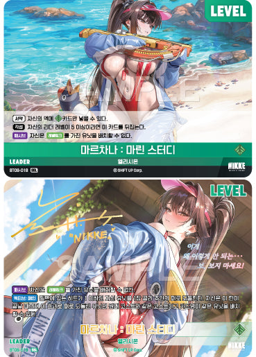 BT08-018 Marciana Marine Study SPL  (GAME DIRECTOR KIM HYEONG SEOK SIG ALT ART)