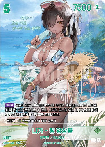 BT08-028-SPR-Naga-Ring-Ensemble.webp-raw card image