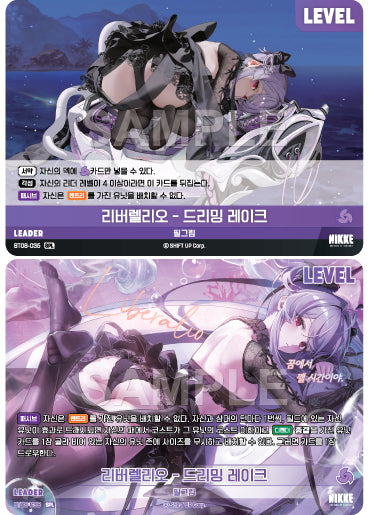 BT08-035-SPL-Liberalio-Dreaming-Lake.webp-raw card image