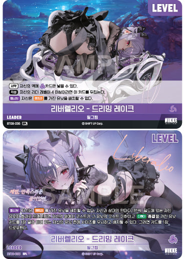 BT08-035 Liberalio Dreaming Lake SPL(ALT ART)