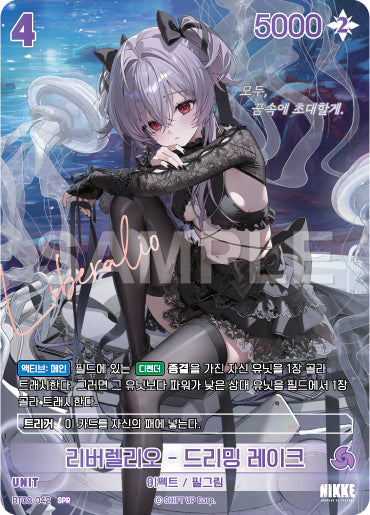 BT08-042-SPR-Liberalio-Dreaming-Lake.webp-raw card image