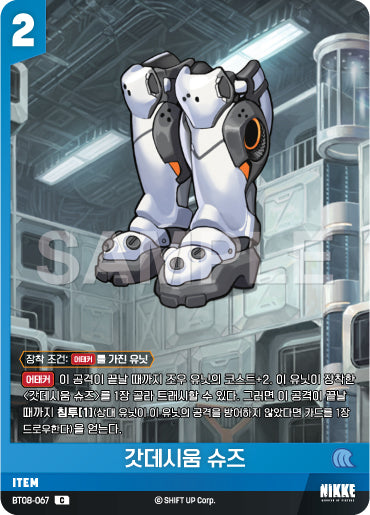 BT08-067-C-Goddessium-Shoes.webp-raw card image