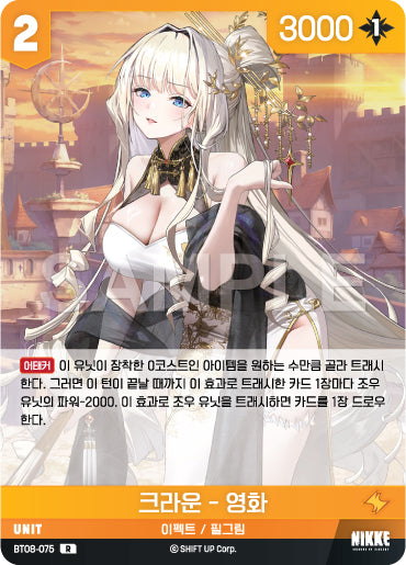 BT08-075-R-Crown-Movie.webp-raw card image