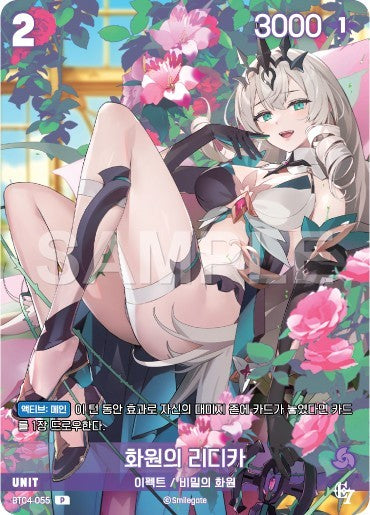 Nivel Arena Epic Seven Blooming Lidica BT04-065 P Gym Promo Winner Sealed FA