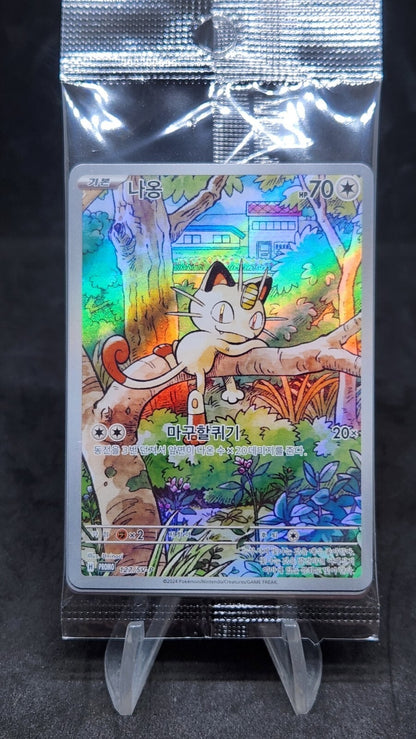 Meowth AR Sealed Pack set