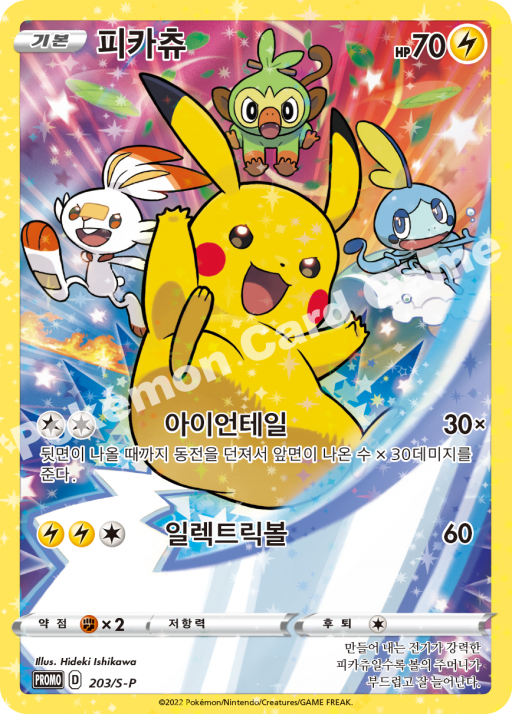 Pikachu Promo Pokemon card game  Sword &Shield 203/S-P 2022 Let's Play Korea Event exclusei