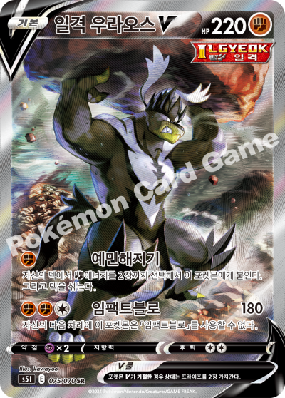 Single Strike Urshifu V Alt Art Single Strike Master s5I Korean Excellent