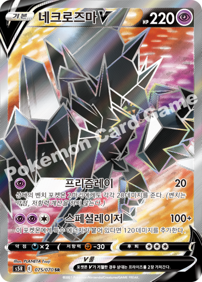 Necrozma V SR 071/070 Pokemon Card s5a Matchless Fighter KOREAN NM