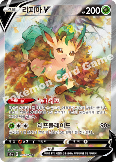 Leafeon V 071/069 SR Alt Art s6a  Eevee Heroes KOREAN NM-MINT