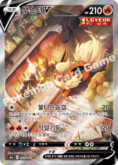 Pokemon Flareon V Alternate Alt Art SR 073/069 s6a Eevee Heroes KOREAN