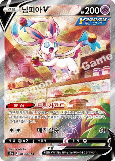 Sylveon V  alt art 083/069 SR s6a Eevee heroes Alt Art Korean ex ~ NM