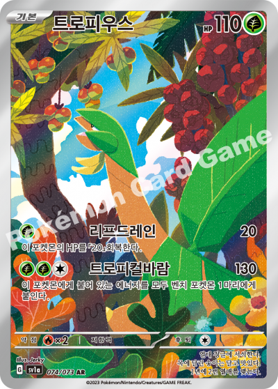 Tropius AR 74/73 NM- Sv1a Triplet Beat Korean Pokemon Alternative Art