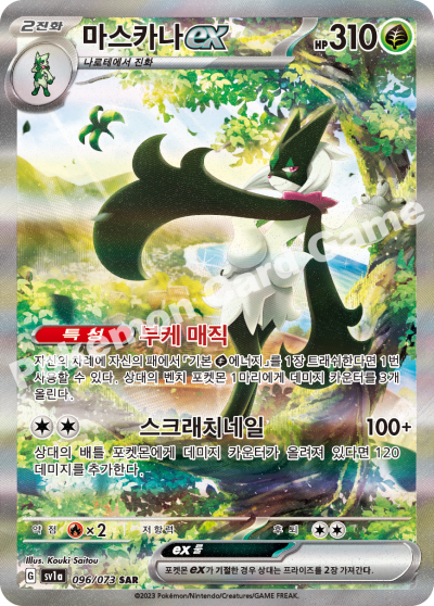 Meowscarada SAR Sprigatito Floragato AR Full Set Pokemon Card  sv1a Koren