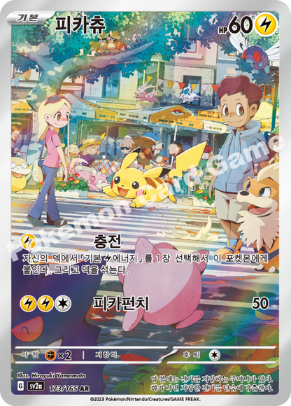 Pikachu AR 173/165 Pokemon 151 sv2a Pokemon Card Game Korean