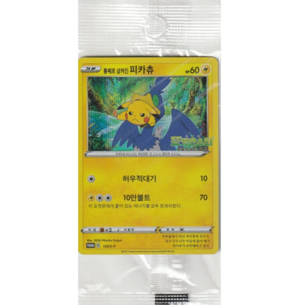 Swallowed Up Pikachu