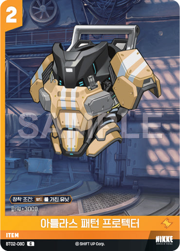 BT02-080 Atlas Pattern Protector C