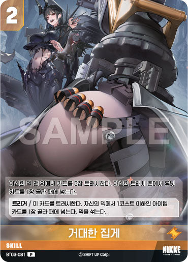 BT03-081P Giant Claw Behemoth Rapi Promo Nikke TCG Regional League Korean Sealed