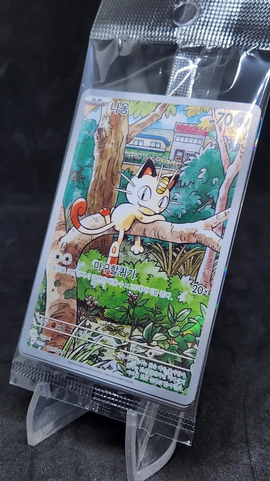 Meowth AR Sealed Pack Set Scarlet & Violet Start Deck Generations Special Battle