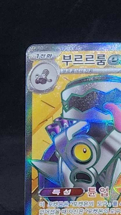 sv3 Revavroom EX SR Full art #127/108 Pokemon Korean