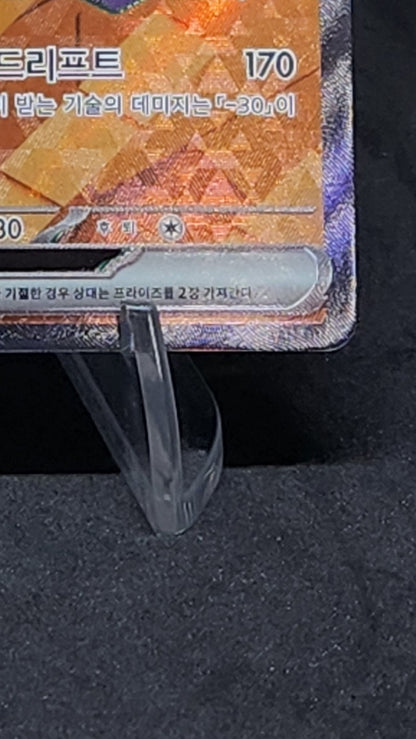 sv3 Revavroom EX SR Full art #127/108 Pokemon Korean