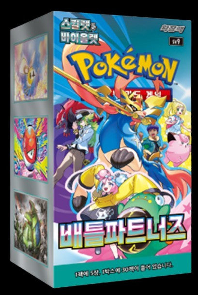 sv9 Battle Partners Booster Box Korean ver Promo Edition Sealed  Pokemon card