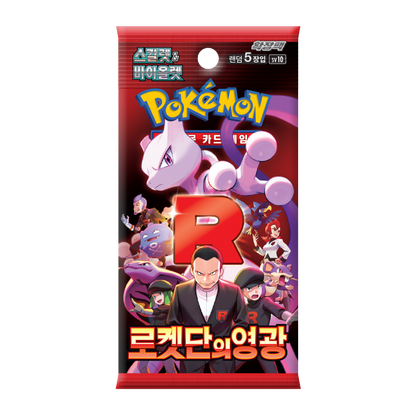 sv10 Glory of the Team Rocket Booster Box Factory Sealed Korean