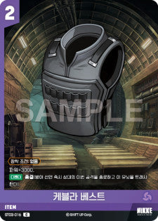 ST03-016 Kevlar Vest C Nivel Arena Starter Deck Heletic