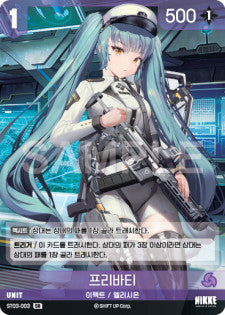 ST03-003 Privaty SR Nivel Arena Starter Deck Heletic