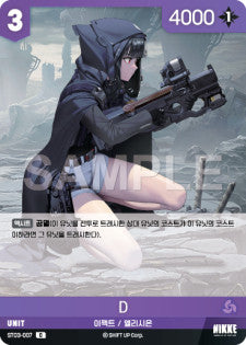 ST03-007 D C Nivel Arena Starter Deck Heletic