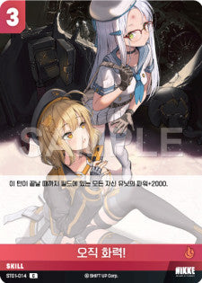 ST01-014 Firepower Only! C Nivel Arena Starter Deck Encounter