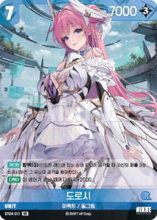 ST04-011 Dorothy SR Nivel Arena Starter Deck inherit